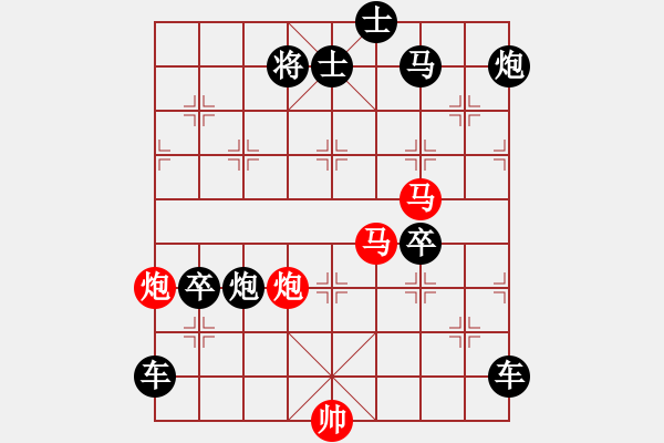 象棋棋譜圖片：【 開源節(jié)流 】 秦 臻 擬局 - 步數(shù)：30 