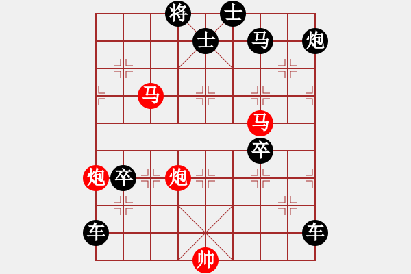 象棋棋譜圖片：【 開源節(jié)流 】 秦 臻 擬局 - 步數(shù)：40 