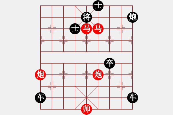 象棋棋譜圖片：【 開源節(jié)流 】 秦 臻 擬局 - 步數(shù)：60 