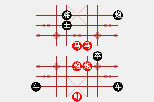 象棋棋譜圖片：【 開源節(jié)流 】 秦 臻 擬局 - 步數(shù)：70 