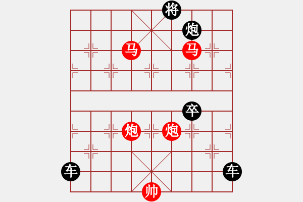 象棋棋譜圖片：【 開源節(jié)流 】 秦 臻 擬局 - 步數(shù)：80 