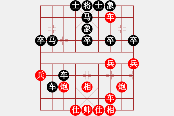 象棋棋譜圖片：橫才俊儒[紅] -VS- 自由自在[黑] - 步數(shù)：40 