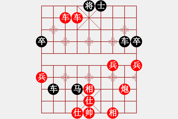 象棋棋譜圖片：橫才俊儒[紅] -VS- 自由自在[黑] - 步數(shù)：80 