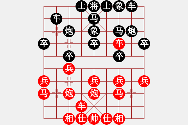 象棋棋譜圖片：水色紅顏(9段)-和-劍之光(9段) - 步數(shù)：20 