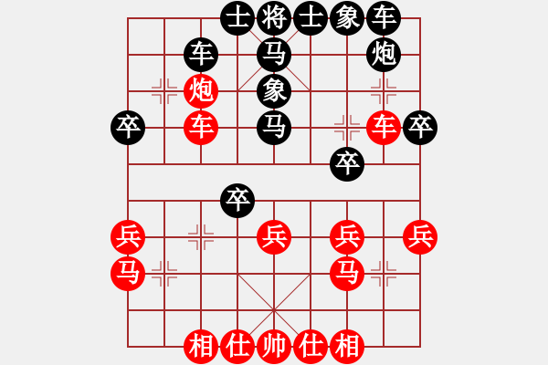 象棋棋譜圖片：水色紅顏(9段)-和-劍之光(9段) - 步數(shù)：30 