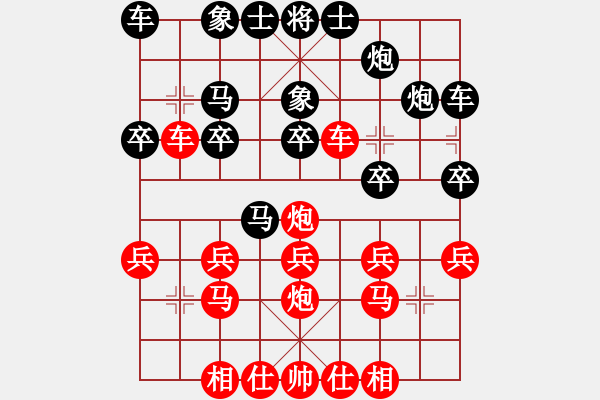 象棋棋譜圖片：一刀先勝陳永剛.pgn - 步數(shù)：20 