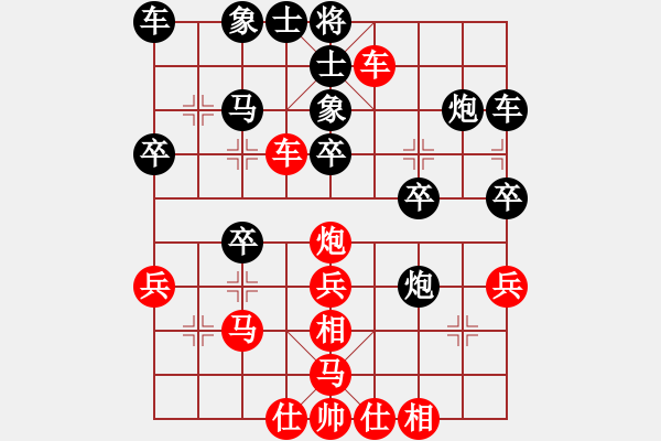 象棋棋譜圖片：一刀先勝陳永剛.pgn - 步數(shù)：30 