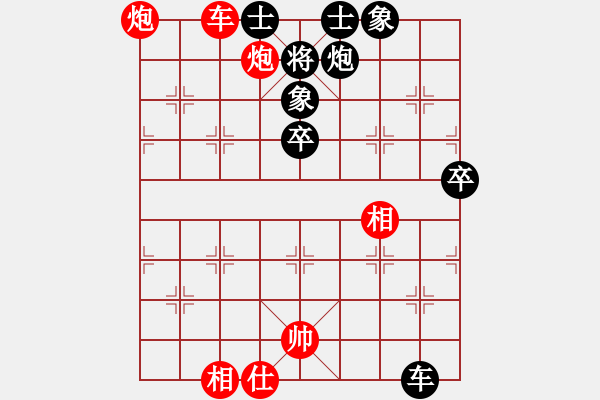 象棋棋譜圖片：lifeimnkx(9段)-和-鄧大別毒子(7段) - 步數(shù)：100 