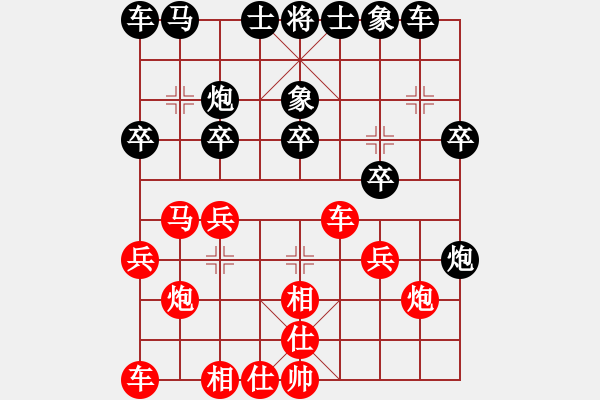 象棋棋譜圖片：lifeimnkx(9段)-和-鄧大別毒子(7段) - 步數(shù)：20 