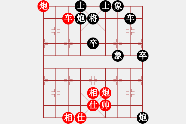 象棋棋譜圖片：lifeimnkx(9段)-和-鄧大別毒子(7段) - 步數(shù)：80 