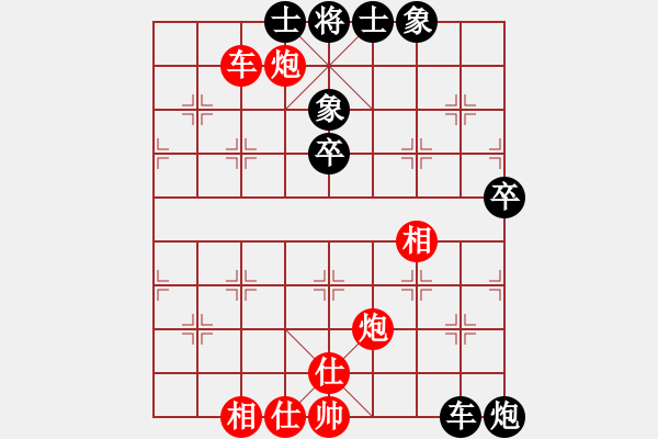 象棋棋譜圖片：lifeimnkx(9段)-和-鄧大別毒子(7段) - 步數(shù)：90 