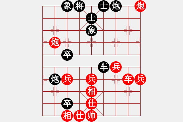 象棋棋譜圖片：兵河五四 - 步數(shù)：50 