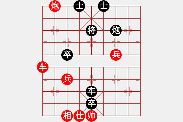 象棋棋譜圖片：兵河五四 - 步數(shù)：80 