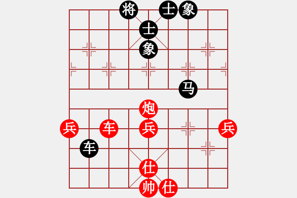 象棋棋譜圖片：儒雅三號(hào)(3段)-勝-王清同(5段) - 步數(shù)：70 