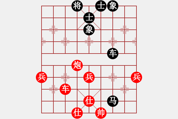 象棋棋譜圖片：儒雅三號(hào)(3段)-勝-王清同(5段) - 步數(shù)：80 