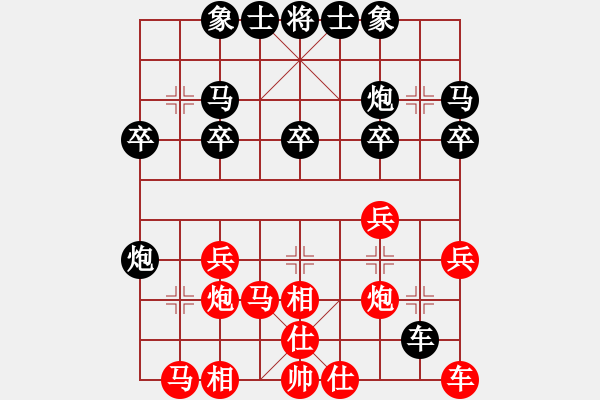 象棋棋譜圖片：協(xié)和吳（業(yè)5-1）先負(fù)淡泊（業(yè)5-1）201807310551.pgn - 步數(shù)：20 