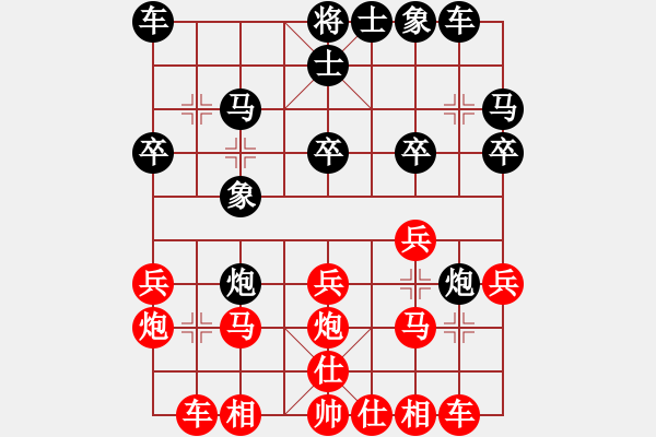 象棋棋譜圖片：11.pgn - 步數(shù)：20 