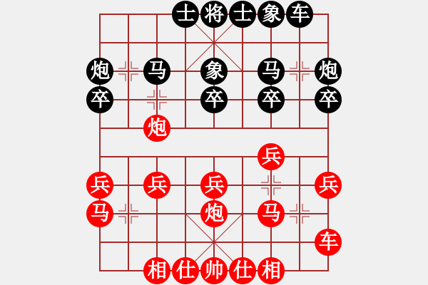 象棋棋譜圖片：哈大對(duì)北隱.pgn - 步數(shù)：20 