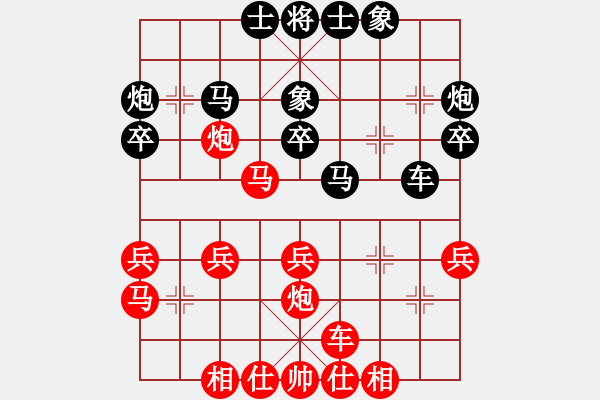 象棋棋譜圖片：哈大對(duì)北隱.pgn - 步數(shù)：30 