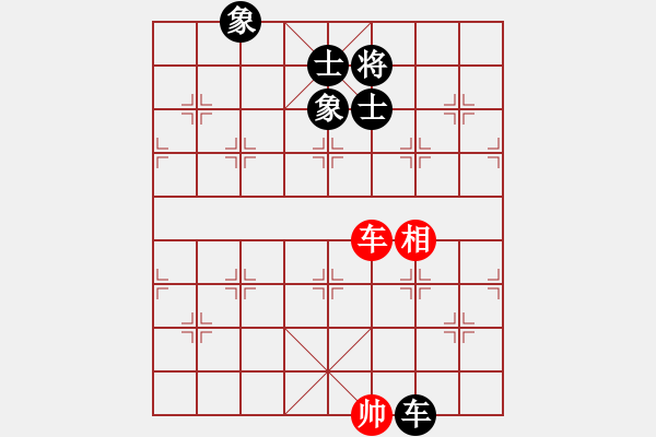 象棋棋譜圖片：手縛蒼龍(無(wú)極)-和-聚賢莊幫主(天罡) - 步數(shù)：180 