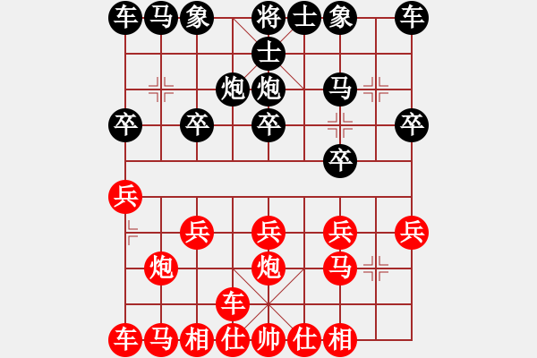 象棋棋譜圖片：橫才俊儒[292832991] -VS- 我是誰(shuí)[316268413] - 步數(shù)：10 