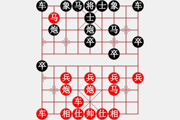 象棋棋譜圖片：橫才俊儒[292832991] -VS- 我是誰(shuí)[316268413] - 步數(shù)：20 