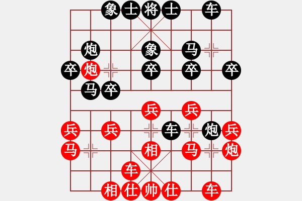 象棋棋譜圖片：一勝難求(7段)-負-游子吟(3段) - 步數(shù)：20 