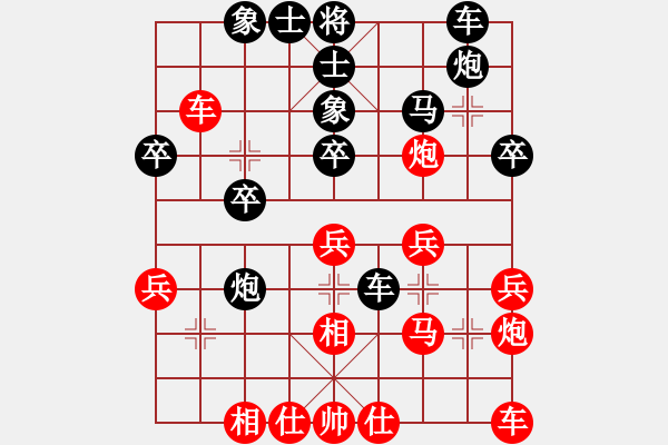 象棋棋譜圖片：一勝難求(7段)-負-游子吟(3段) - 步數(shù)：30 