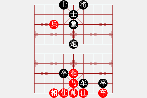 象棋棋譜圖片：一勝難求(7段)-負-游子吟(3段) - 步數(shù)：90 