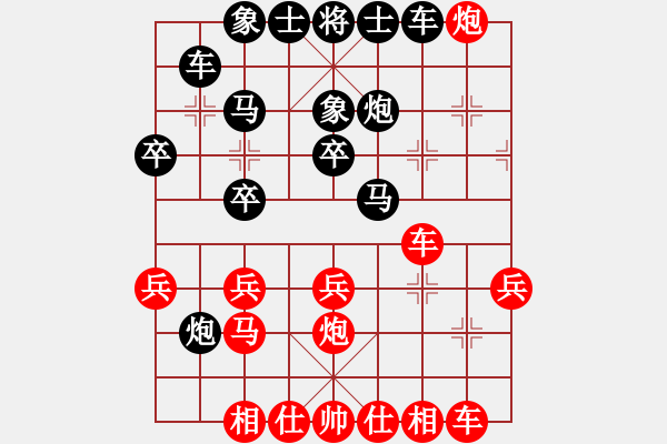 象棋棋譜圖片：北丐[869891869] -VS- Q★芳棋[893812128] - 步數(shù)：30 