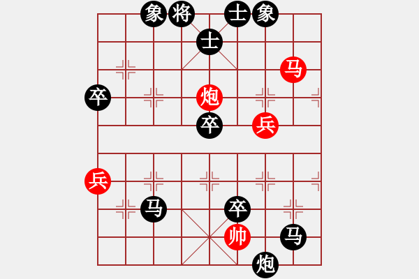 象棋棋譜圖片：北丐[869891869] -VS- Q★芳棋[893812128] - 步數(shù)：88 