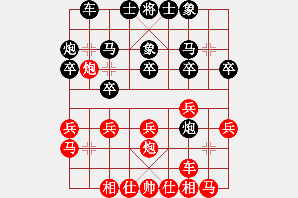 象棋棋譜圖片：鳳凰小溪河(5段)-負(fù)-guanjunzbs(6段) - 步數(shù)：20 