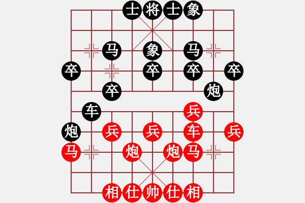 象棋棋譜圖片：鳳凰小溪河(5段)-負(fù)-guanjunzbs(6段) - 步數(shù)：30 