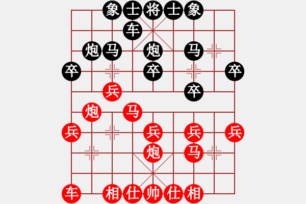 象棋棋谱图片：徐天红     先和 邱东       - 步数：20 