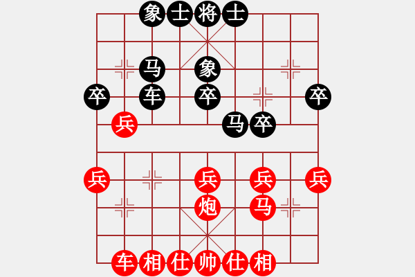 象棋棋谱图片：徐天红     先和 邱东       - 步数：30 