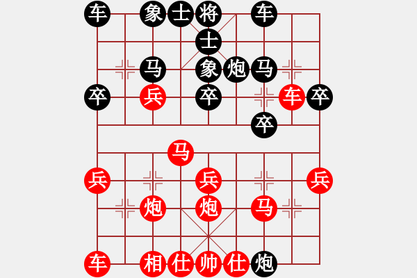 象棋棋譜圖片：棋王王興勇VS寧波戚文卿(2015-6-6) - 步數(shù)：20 