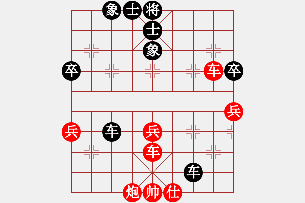 象棋棋譜圖片：棋王王興勇VS寧波戚文卿(2015-6-6) - 步數(shù)：61 