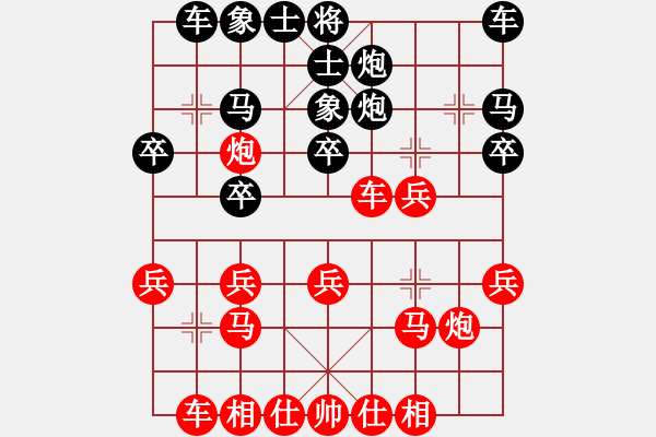 象棋棋譜圖片：陳柳剛 先勝 蘭青明 - 步數(shù)：20 