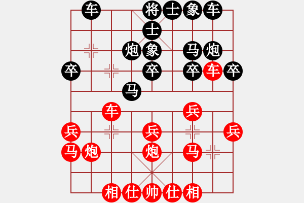 象棋棋譜圖片：王清 先勝 唐思楠 - 步數(shù)：20 