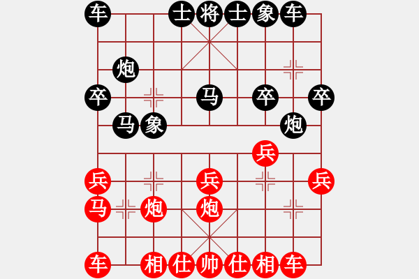 象棋棋譜圖片：孫莎 -紅先勝- 開心幸福 - 步數(shù)：20 