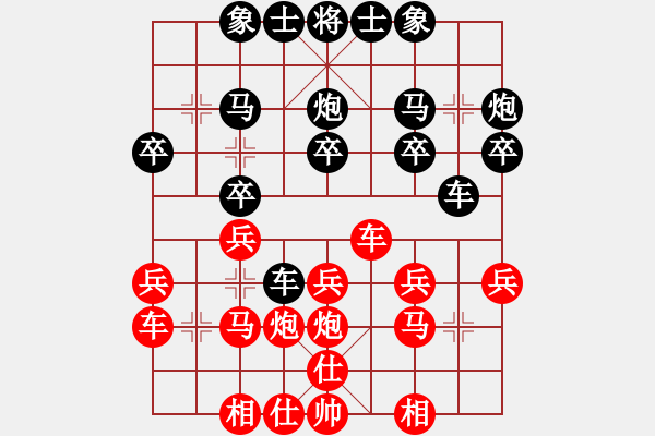 象棋棋譜圖片：3083232(太守) 勝 4081713(草民) - 步數(shù)：20 