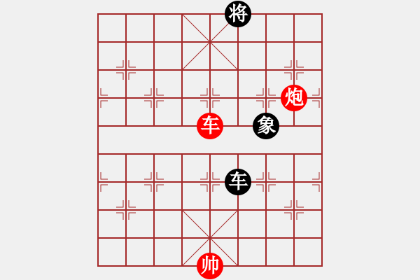 象棋棋譜圖片：第6節(jié)車炮類共（12局）第5局車炮例和車象 - 步數(shù)：10 