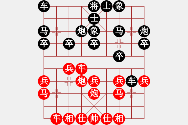 象棋棋譜圖片：藍調天地(8段)-負-哥愛你愛她(8段) - 步數：20 