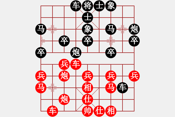 象棋棋譜圖片：藍調天地(8段)-負-哥愛你愛她(8段) - 步數：30 