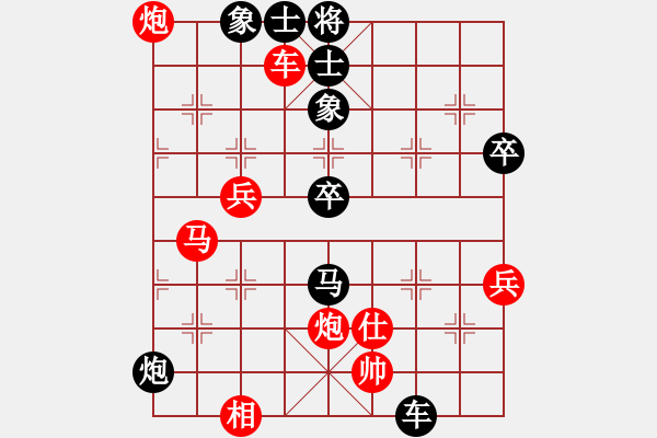 象棋棋譜圖片：趙汝權 先負 陶漢明 - 步數(shù)：90 