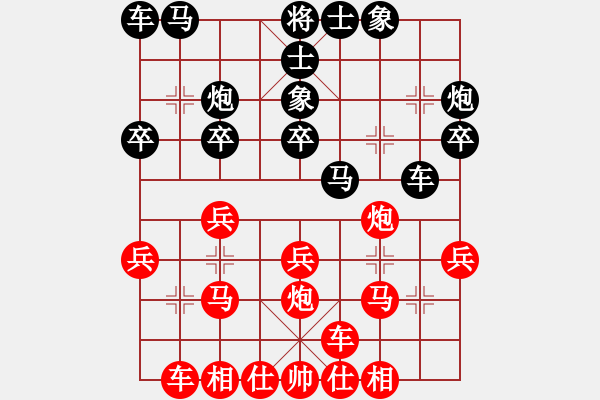 象棋棋譜圖片：小羅納耳朵(5段)-和-道阻且長(zhǎng)(4段) - 步數(shù)：20 