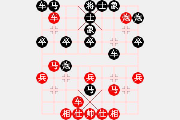 象棋棋譜圖片：小羅納耳朵(5段)-和-道阻且長(zhǎng)(4段) - 步數(shù)：30 