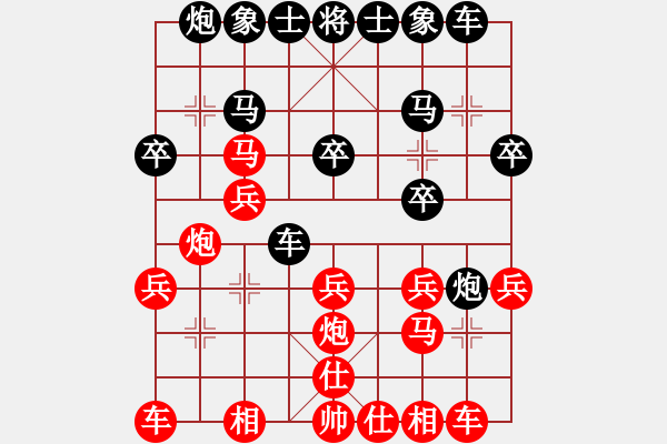 象棋棋譜圖片：金蛇劍(電神)-負(fù)-云南紅劍(天罡) - 步數(shù)：20 