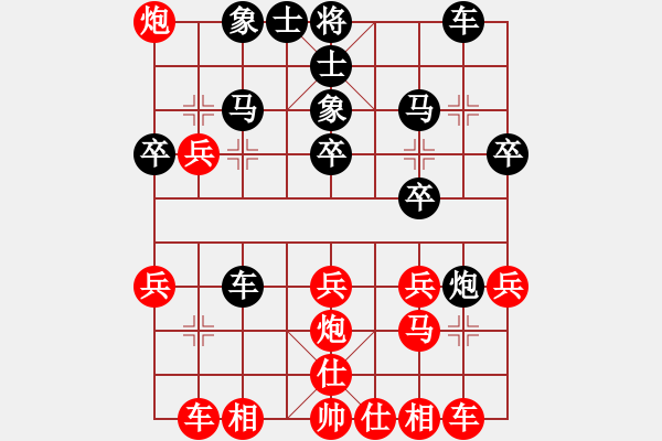 象棋棋譜圖片：金蛇劍(電神)-負(fù)-云南紅劍(天罡) - 步數(shù)：30 