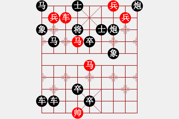 象棋棋譜圖片：雪中送炭答案--《生活日?qǐng)?bào)》2010.01.12排局有獎(jiǎng)?wù)鞔?- 步數(shù)：0 